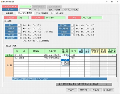 文字・日付・コンポ・１行入力