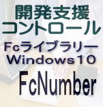 FcNumber[l̓R|[lg]