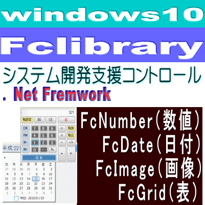 FcLibrary画像