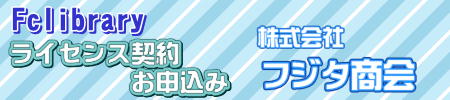 フジタ商会カートロゴ画像(fclibrary)
