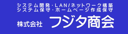 フジタ商会ロゴ画像