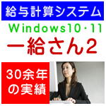 一給さん２画像小
