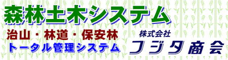 森林土木ロゴ画像