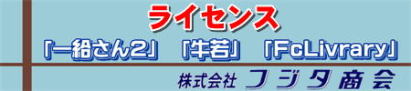 ライセンスロゴ