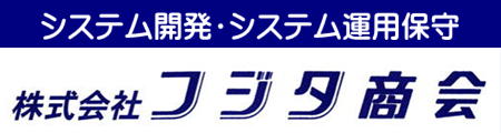 フジタ商会ロゴ画像