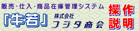 牛若２ロゴ画像
