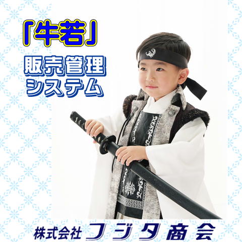 牛若画像