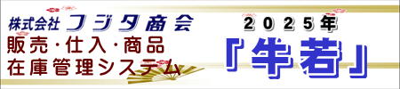 フジタ商会「牛若」ロゴ画像